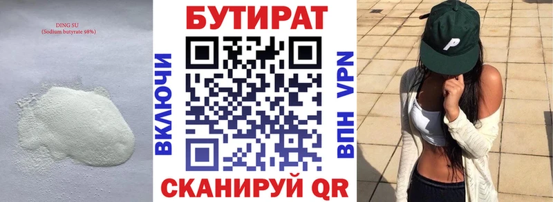 БУТИРАТ BDO  магазин  наркотиков  Донской 