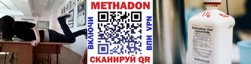 Метадон methadone  Донской 